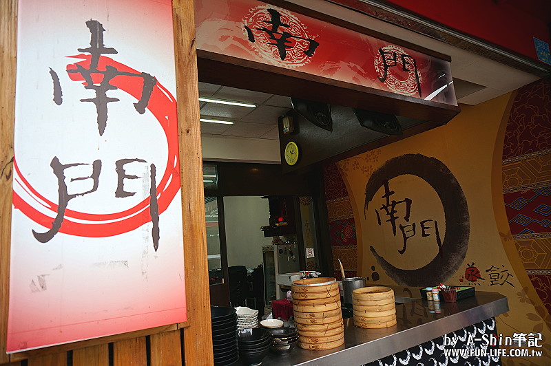 台中南門蒸餃