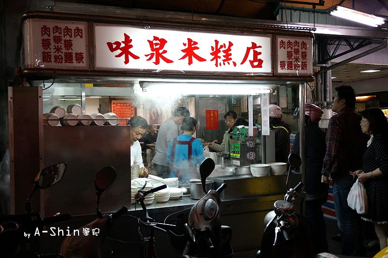 台中忠孝路味泉米糕店