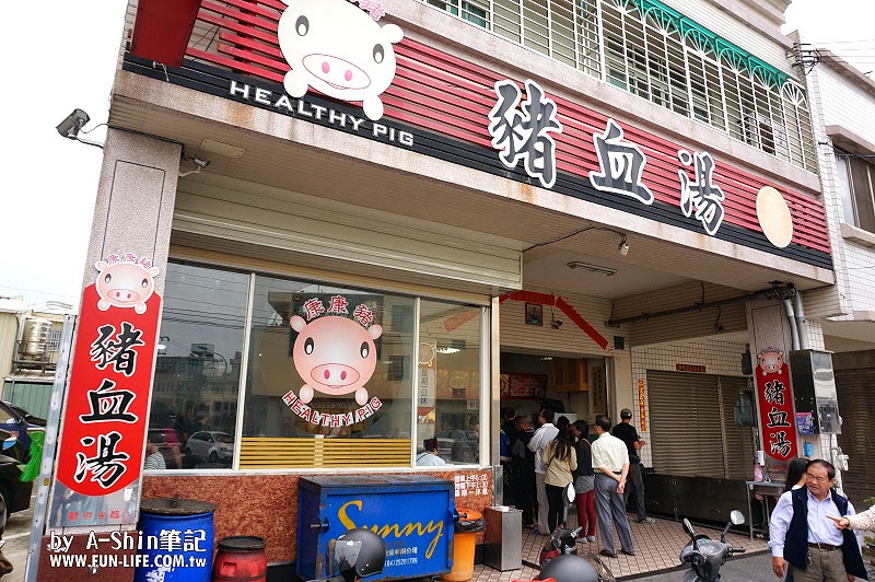 台中康康豬豬血湯