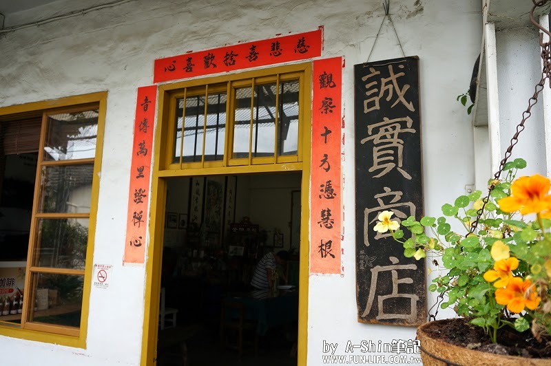 台中榮利商店(誠實商店)