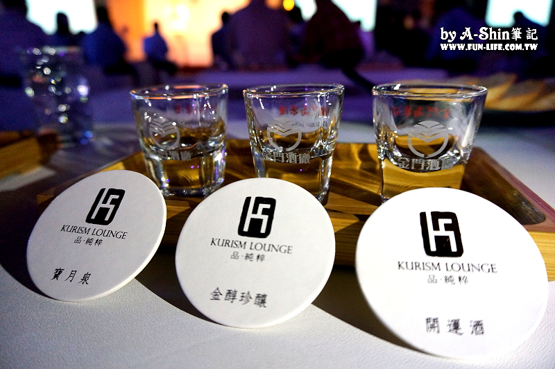 金酒品酒會金門高粱