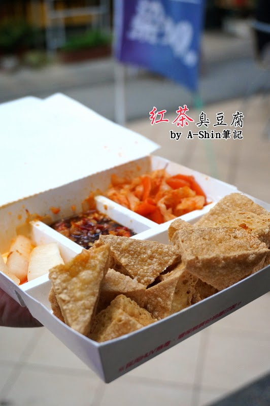 台中逢甲解饞小舖-紅茶臭豆腐