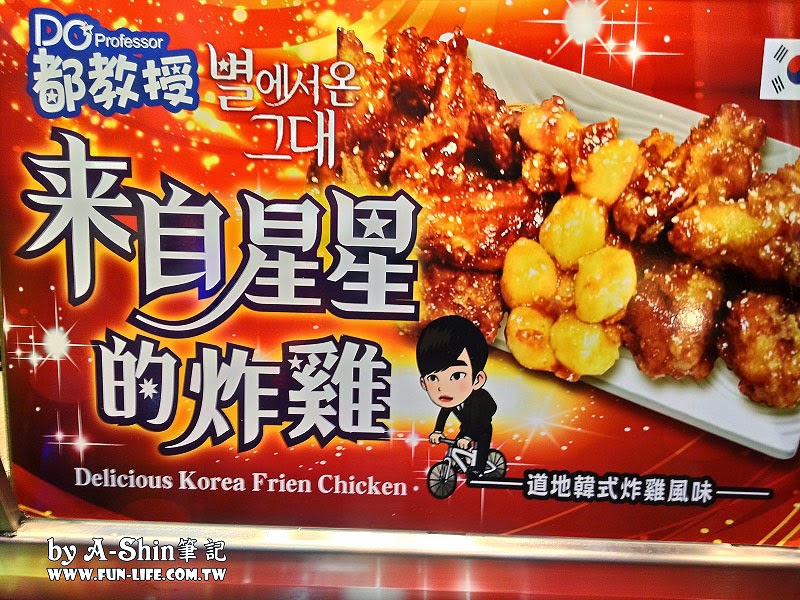 台中逢甲都教授韓式炸雞