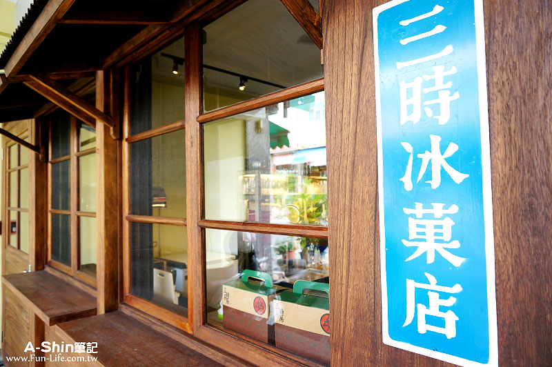 台中大坑三時冰菓店二店