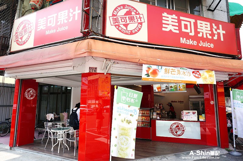 嘉義美可果汁