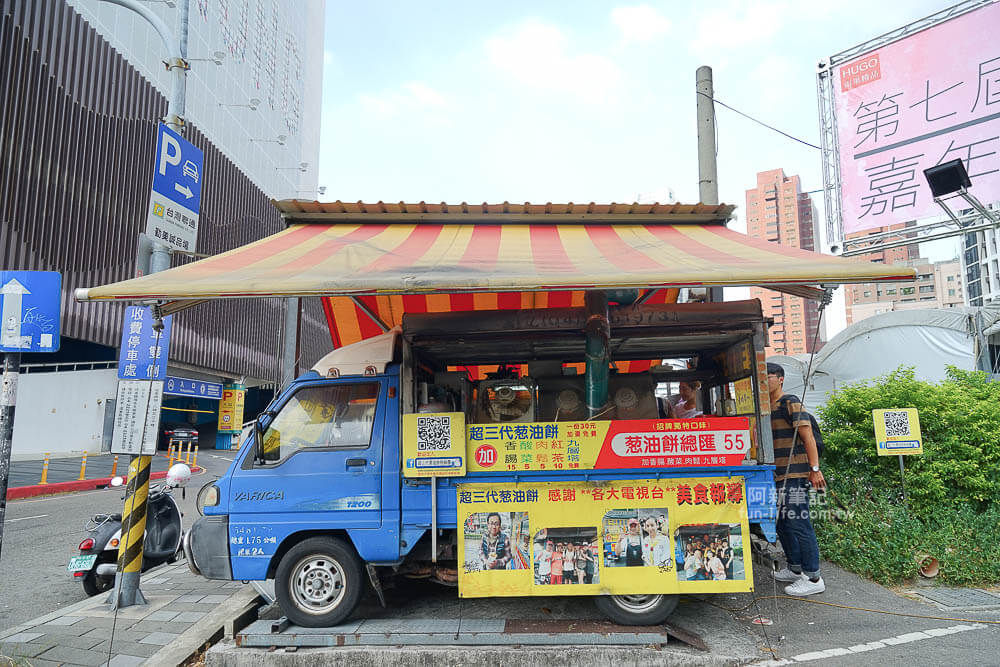 台中超三代蔥油餅