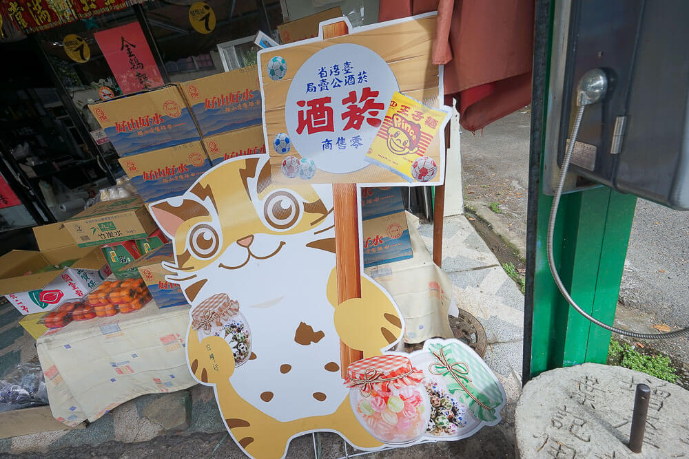 苗栗輕旅行