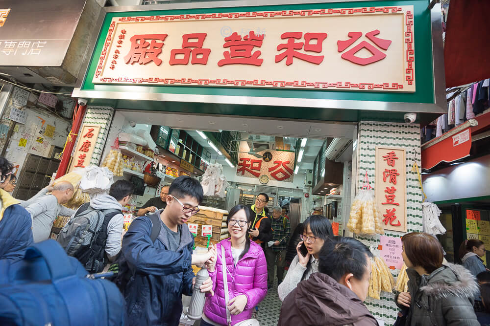 香港深水埗美食