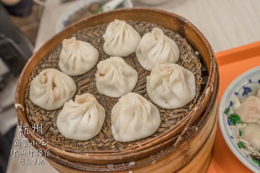 杭州新豐小吃