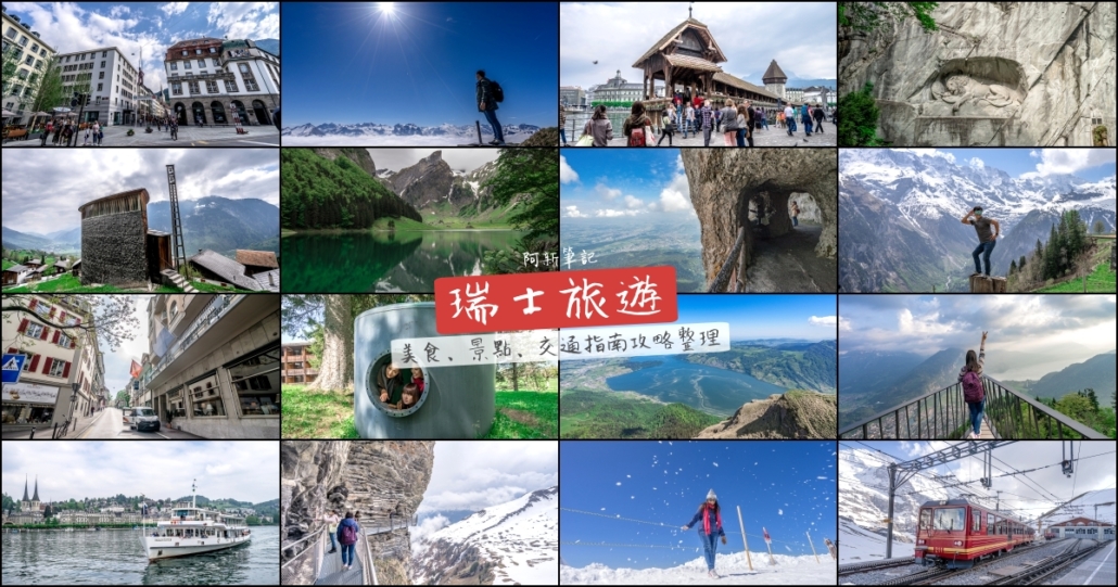 瑞士必去小鎮 策馬特 Zermatt 必買、必逛、必玩旅遊景點，教你玩策馬特