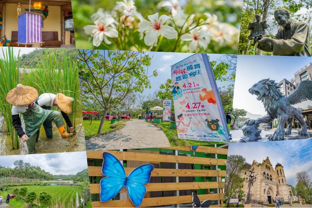 跟著蝴蝶去旅行,2056跟著蝴蝶去旅行,牛耳藝術渡假村,木生昆蟲博物館,蝴蝶博物館,妮娜巧克力城堡,經典大飯店范特奇堡,日月潭經典大飯店,范特奇堡,桃米社區賞螢,廣成客家文化園區,好茭情-吟詩綠曲休閒園區,吟詩綠曲休閒園區,紙農書院