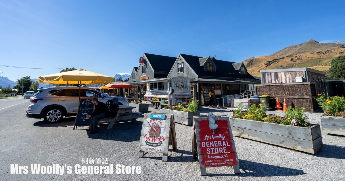 Mrs Woolly's General Store,Glenorchy旅遊,Glenorchy商店,紐西蘭旅遊,紐西蘭自助,紐西蘭自由行
