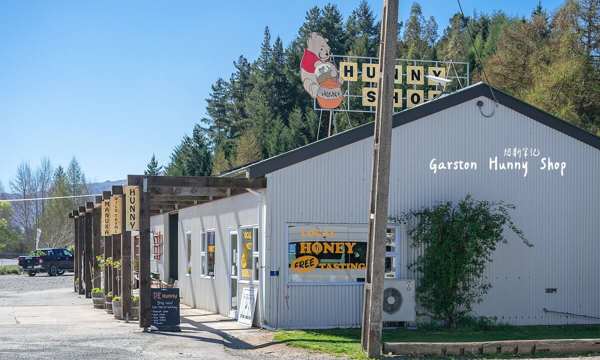 Garston Hunny Shop,紐西蘭蜜蜂農場,Garston Hunny,加斯頓蜜蜂農場