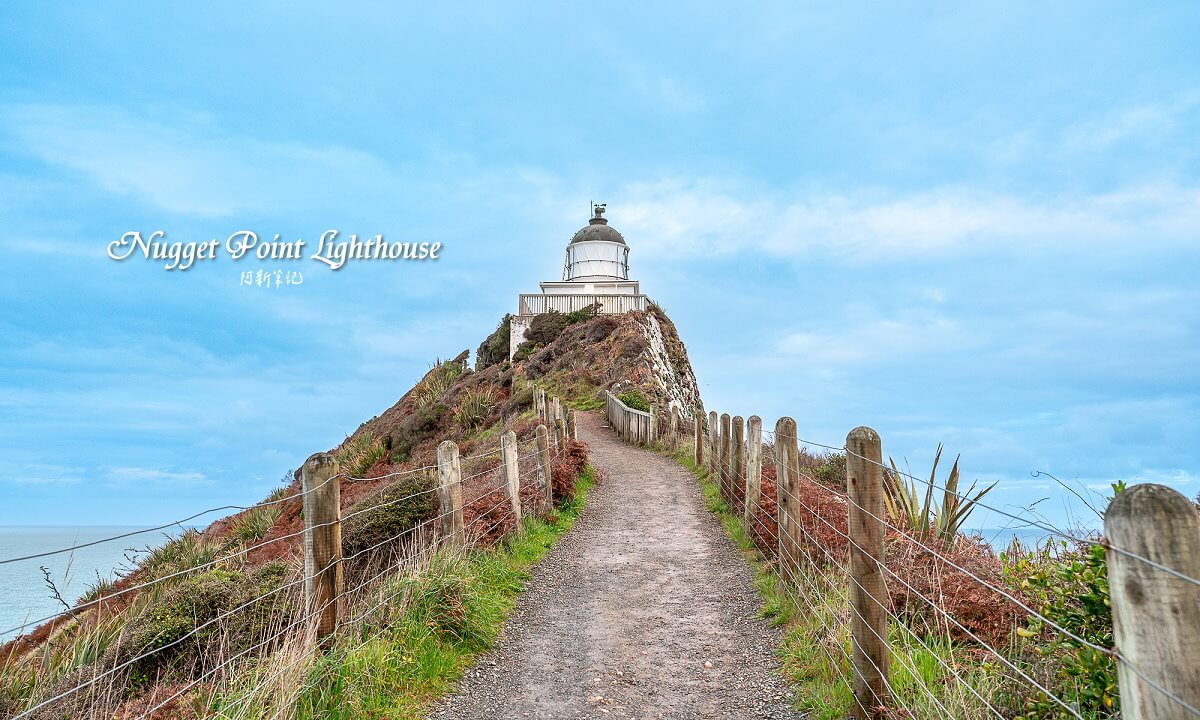 Nugget Point Lighthouse,努蓋特角燈塔,Otago景點,奧塔哥大區景點
