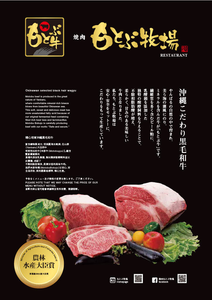 燒肉本部牧場