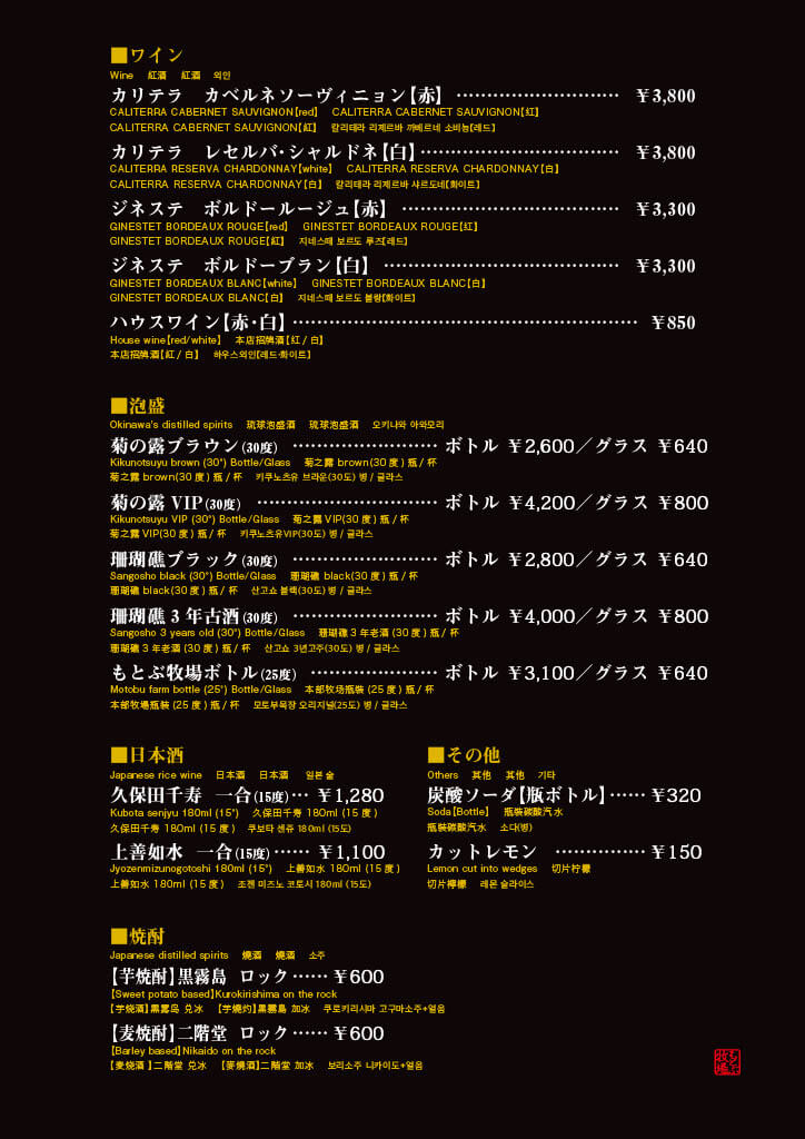 燒肉本部牧場