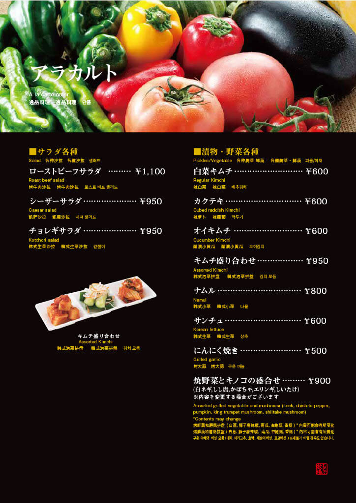 燒肉本部牧場