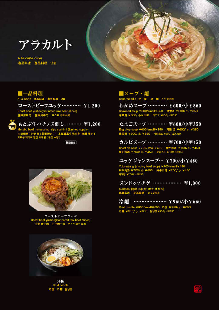 燒肉本部牧場