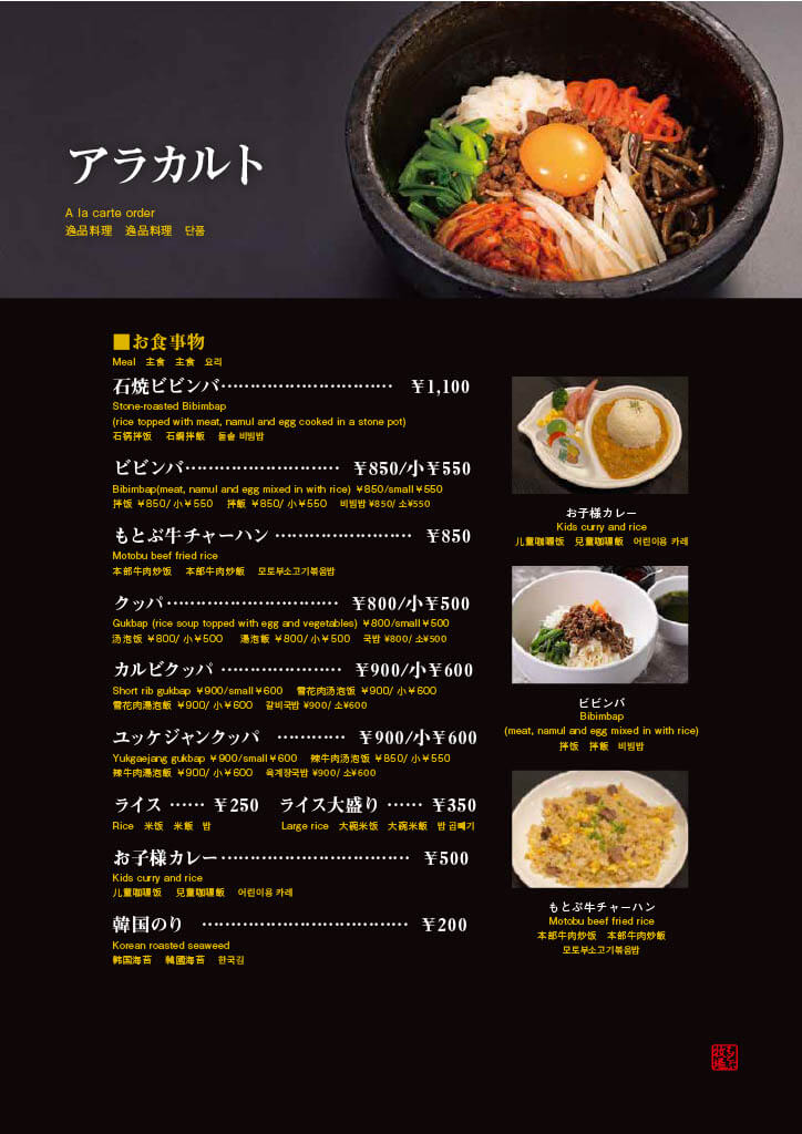 燒肉本部牧場