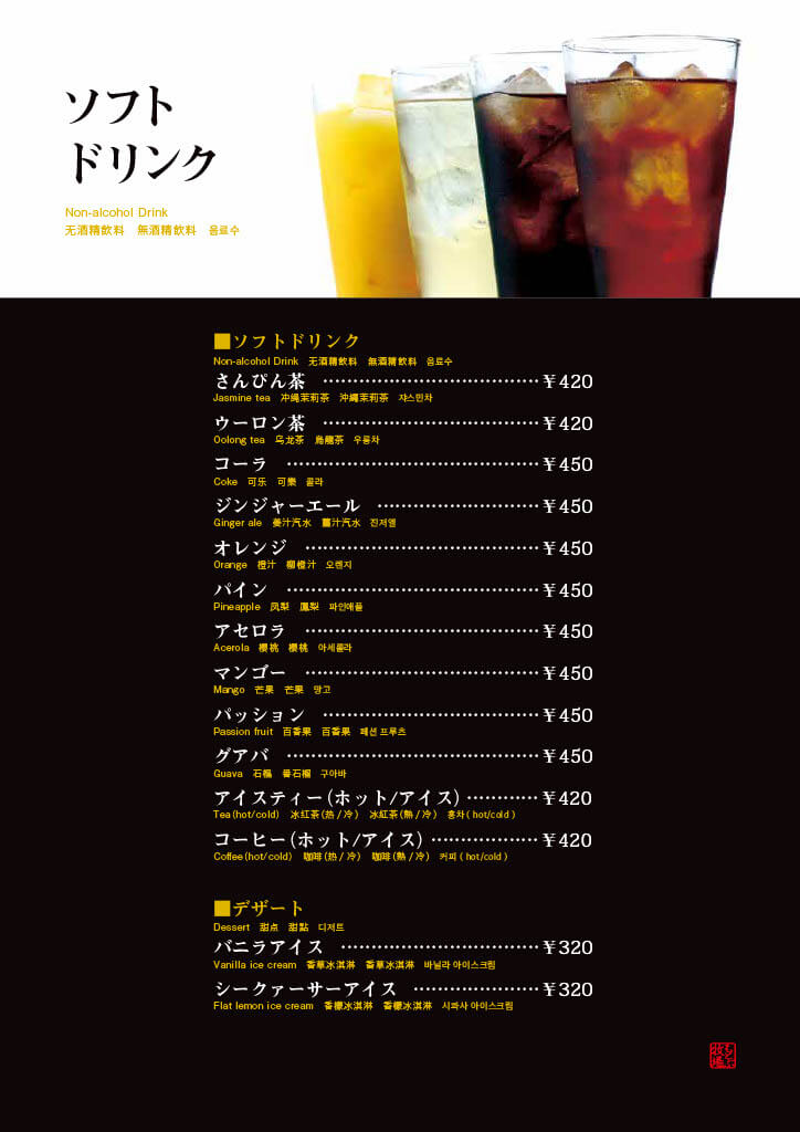 燒肉本部牧場