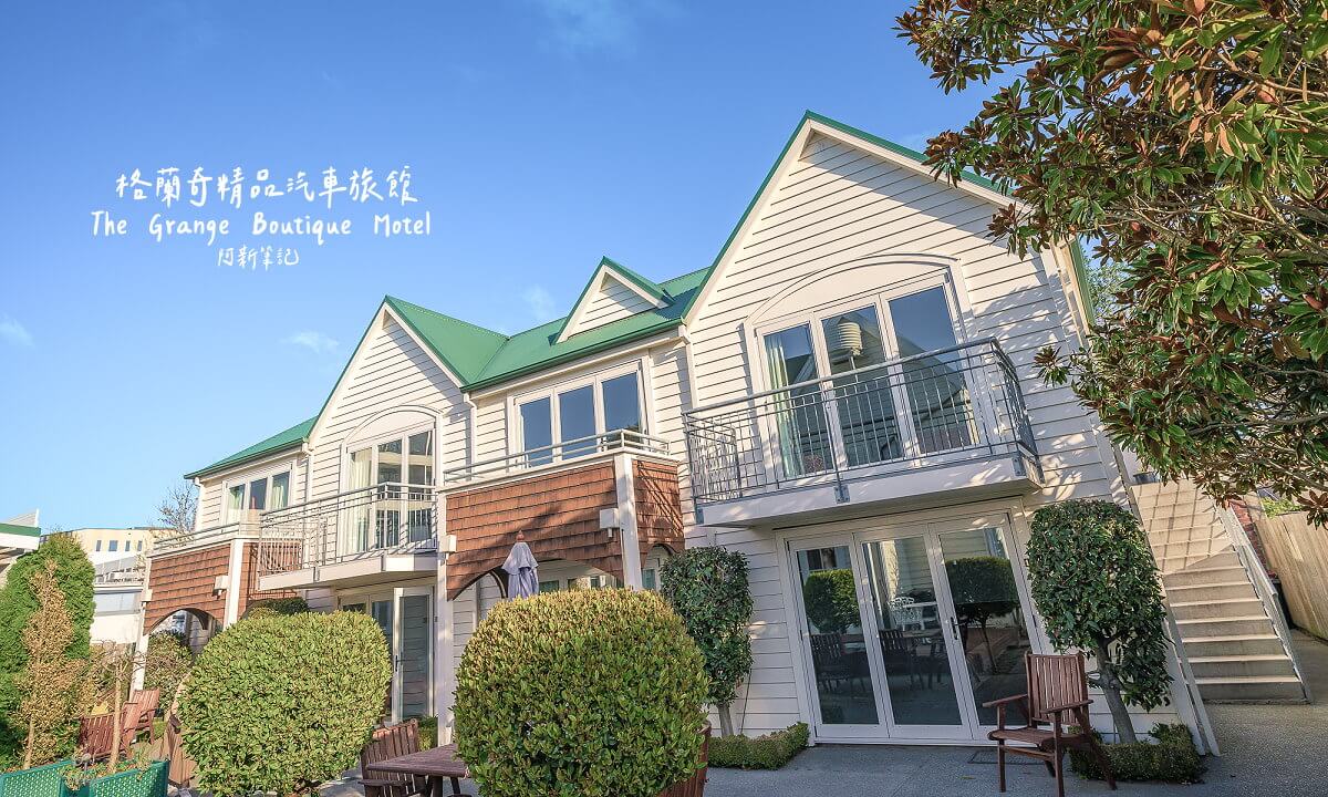 The Grange Motel,格蘭奇汽車旅館,基督城格蘭奇汽車旅館,基督城住宿,基督城住宿推薦
