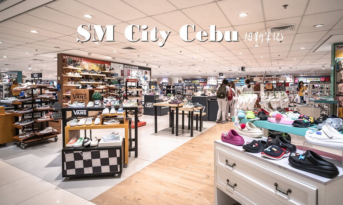 sm city cebu,sm city cebu 必買,sm city cebu 換錢,sm city cebu 美食,sm city cebu 星巴克,sm city cebu 營業時間,sm city cebu 行李寄放,sm city cebu 介紹,宿霧百貨公司,宿霧必逛
