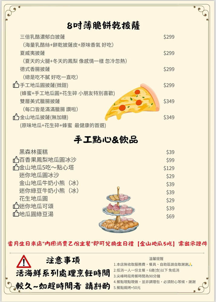 花義思廚坊