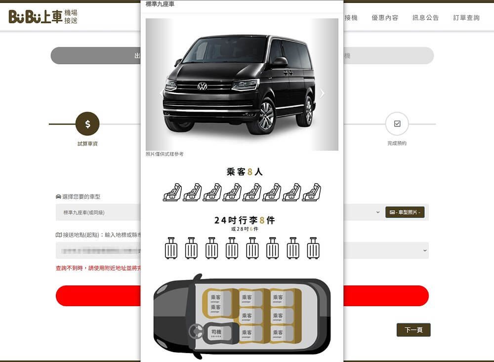 機場接送,機場接送信用卡,機場接送台中,機場接送費用,桃園機場接送,機場接送推薦,機場接送推薦台中,機場接送推薦台北,機場接送推薦2025