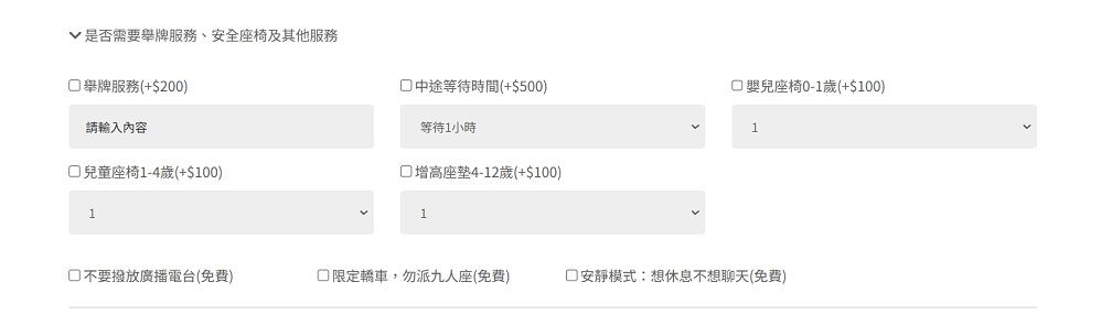 機場接送,機場接送信用卡,機場接送台中,機場接送費用,桃園機場接送,機場接送推薦,機場接送推薦台中,機場接送推薦台北,機場接送推薦2025