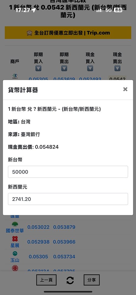 外幣匯率,外幣匯率換算,外幣匯率比較,匯率換算,匯率比較,匯率查詢,台灣銀行匯率,銀行即時匯率查詢