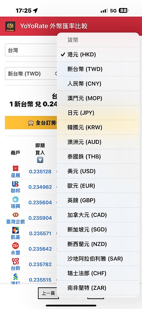外幣匯率,外幣匯率換算,外幣匯率比較,匯率換算,匯率比較,匯率查詢,台灣銀行匯率,銀行即時匯率查詢