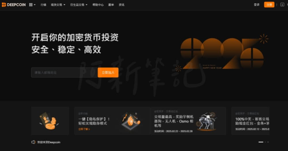 Deepcoin,Deepcoin交易所,Deepcoin推薦碼,Deepcoin邀請碼