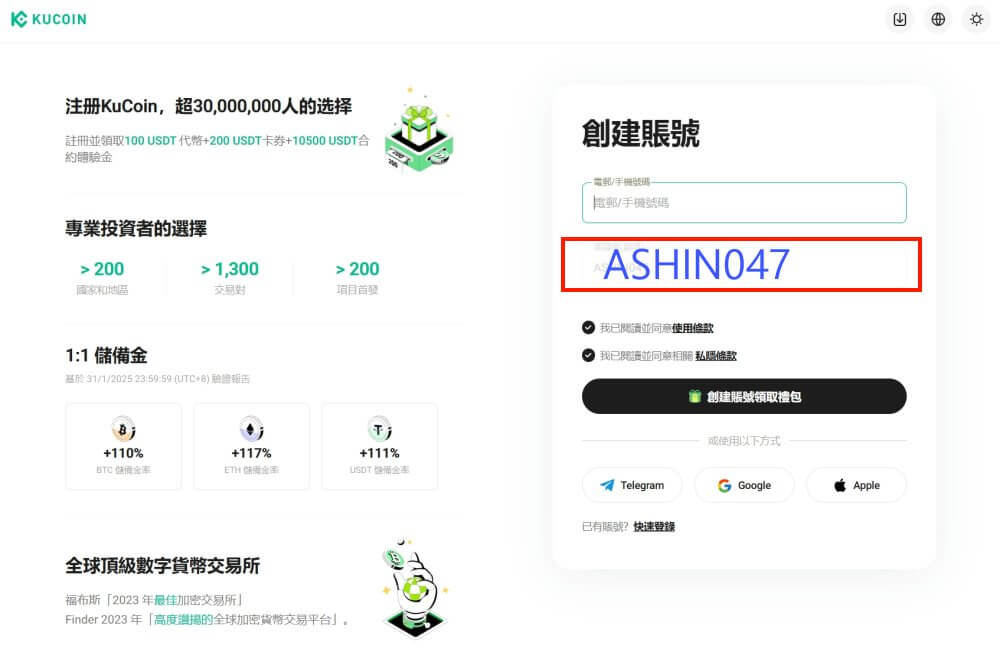 Kucoin,Kucoin交易所,Kucoin推薦碼,Kucoin邀請碼