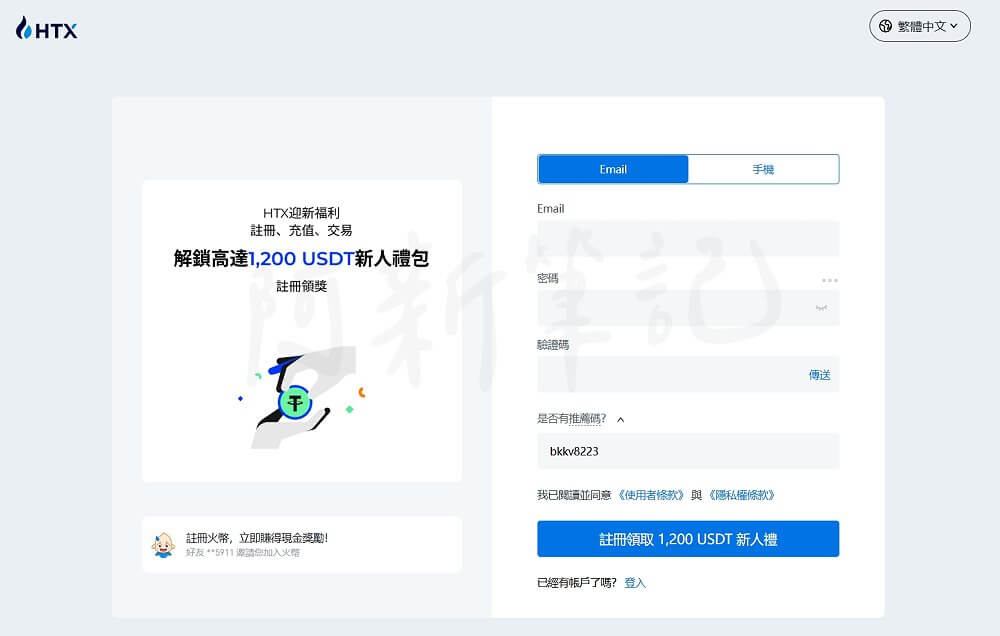 htx交易所,htx交易所推薦碼,htx交易所邀請碼,htx邀請碼htx推薦碼