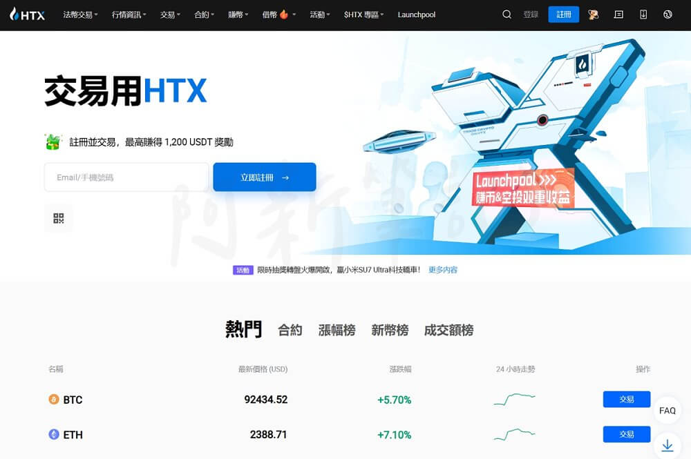 htx交易所,htx交易所推薦碼,htx交易所邀請碼,htx邀請碼htx推薦碼