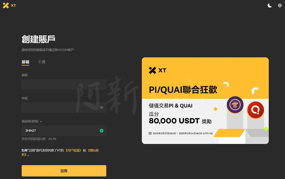 XT推薦碼,XT邀請碼,XT交易所推薦碼,XT交易所邀請碼,XT交易所