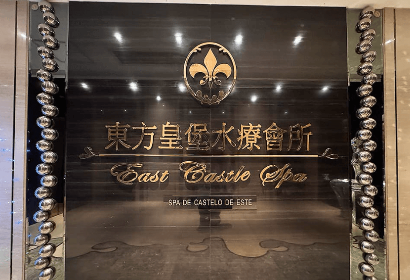 澳門桑拿體驗指南