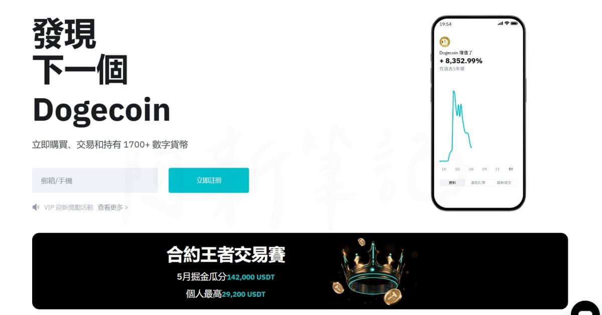 BitMart,BitMart交易所,虛擬貨幣交易所,加密貨幣平台,加密貨幣買賣,虛擬貨幣投資,比特幣交易平台,BitMart註冊,BitMart教學,BitMart安全性,BitMart評價,數位資產交易,區塊鏈交易平台,虛擬幣交易所,BitMart出金,BitMart入金,BitMart手續費,BitMart APP,BitMart交易對,BitMart功能介紹
