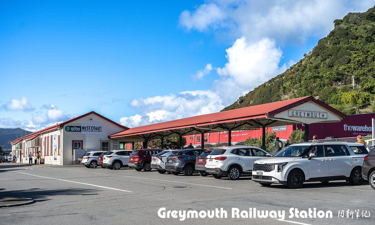 Greymouth Railway Station,雷茅斯火車站,TranzAlpine終點站,紐西蘭景觀火車,紐西蘭火車站,Greymouth交通,TranzAlpine火車,南島火車旅行,Greymouth火車接駁,紐西蘭火車行程,Greymouth自駕中繼,Greymouth景點推薦,西岸交通樞紐,紐西蘭西岸自由行,Greymouth租車地點,Greymouth火車站停車,Greymouth火車站拍照,紐西蘭火車自由行,TranzAlpine旅遊攻略,紐西蘭火車轉自駕
