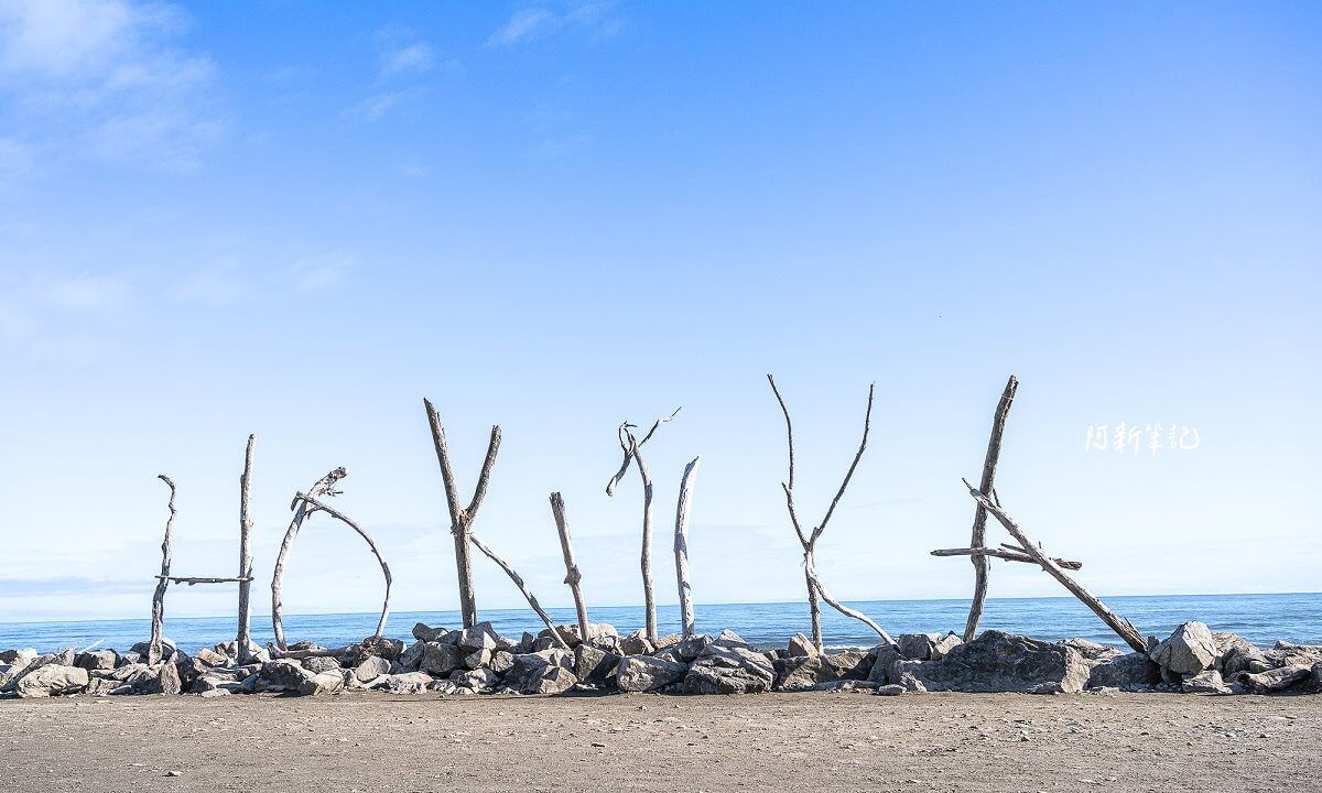 Hokitika Beach Sign,HOKITIKA漂流木標誌,Hokitika打卡景點,紐西蘭拍照景點推薦,紐西蘭西岸景點,紐西蘭IG景點,Hokitika Beach,霍基蒂卡海灘,紐西蘭海灘景點,紐西蘭自由行景點,西岸海景推薦,Hokitika海邊,Hokitika漂流木藝術,紐西蘭漂流木裝置,紐西蘭拍網美照景點,南島打卡推薦,紐西蘭打卡地標,Hokitika日落,紐西蘭藝術裝置,紐西蘭自駕景點