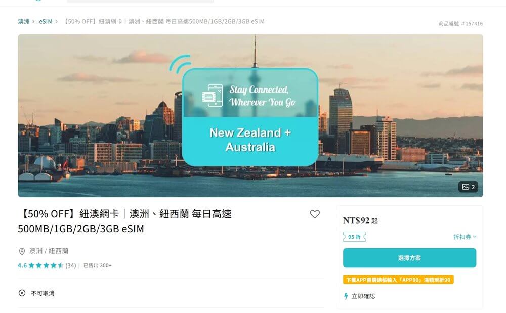 KKday eSIM,KKday紐西蘭上網,KKday eSIM推薦,KKday旅遊上網,KKday上網卡,紐西蘭eSIM推薦,紐西蘭上網方式,紐西蘭上網卡推薦,紐西蘭旅遊上網,eSIM紐西蘭,紐西蘭自由行上網,紐西蘭自助旅遊網路,紐西蘭網卡比較,紐西蘭KKday網卡,KKday紐西蘭eSIM使用心得,KKday紐西蘭eSIM評價,出國eSIM推薦,紐西蘭數位SIM卡,紐西蘭上網優惠,KKday優惠碼 KKday eSIM,KKday紐西蘭上網,KKday eSIM推薦,KKday旅遊上網,KKday上網卡,紐西蘭eSIM推薦,紐西蘭上網方式,紐西蘭上網卡推薦,紐西蘭旅遊上網,eSIM紐西蘭,紐西蘭自由行上網,紐西蘭自助旅遊網路,紐西蘭網卡比較,紐西蘭KKday網卡,KKday紐西蘭eSIM使用心得,KKday紐西蘭eSIM評價,出國eSIM推薦,紐西蘭數位SIM卡,紐西蘭上網優惠,KKday優惠碼