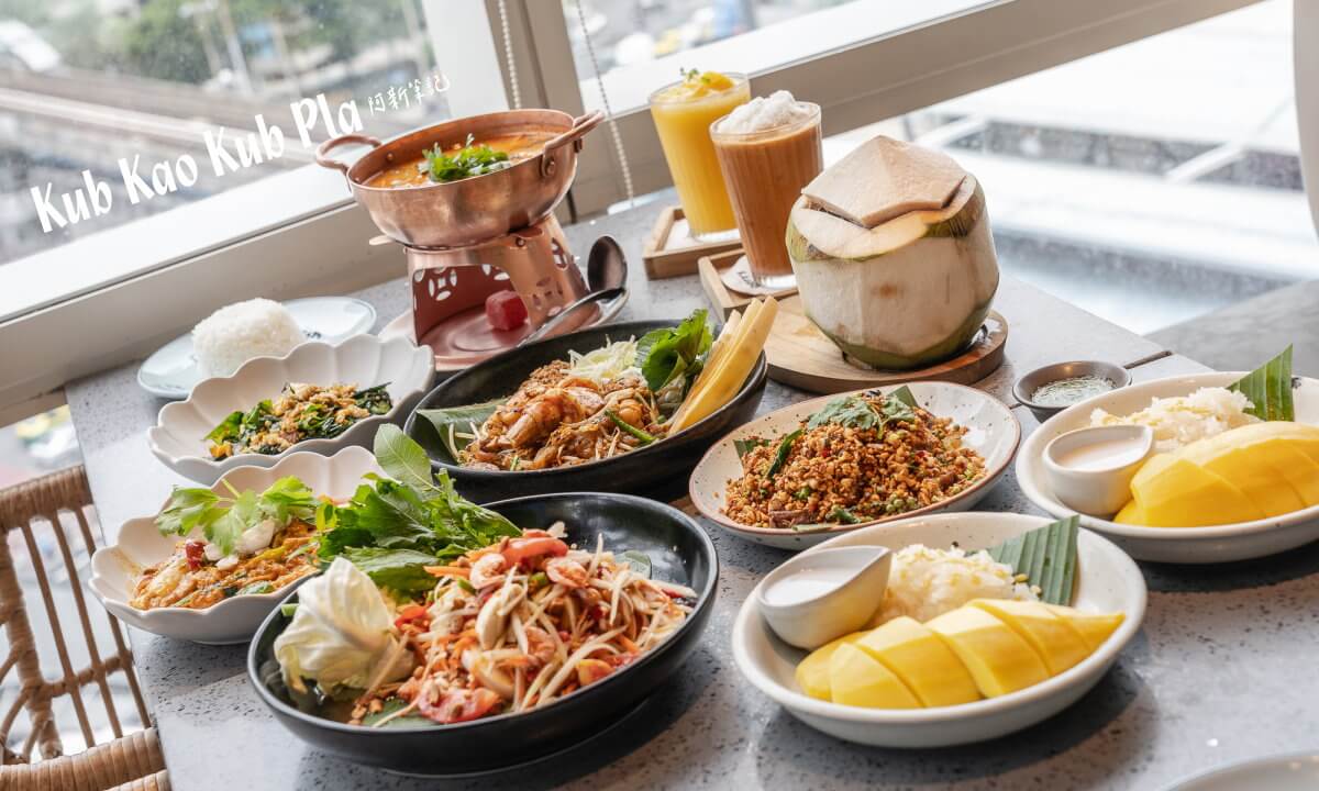 Kub Kao Kub Pla,曼谷餐廳,泰式家常菜,泰國料理,曼谷美食,百貨美食,商場餐廳,米飯料理,河粉,打拋豬,咖哩,炸豬肉,甜點,芒果糯米飯,菜單