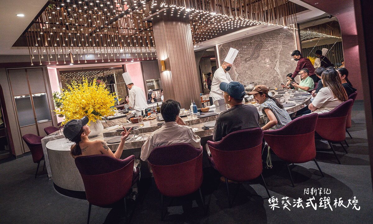 樂葵法式鐵板燒,台中鐵板燒,台中高級餐廳,法式鐵板燒,樂葵餐廳,台中美食推薦,情侶約會餐廳,台中約會餐廳,台中法式鐵板燒,台中法式鐵板燒推薦