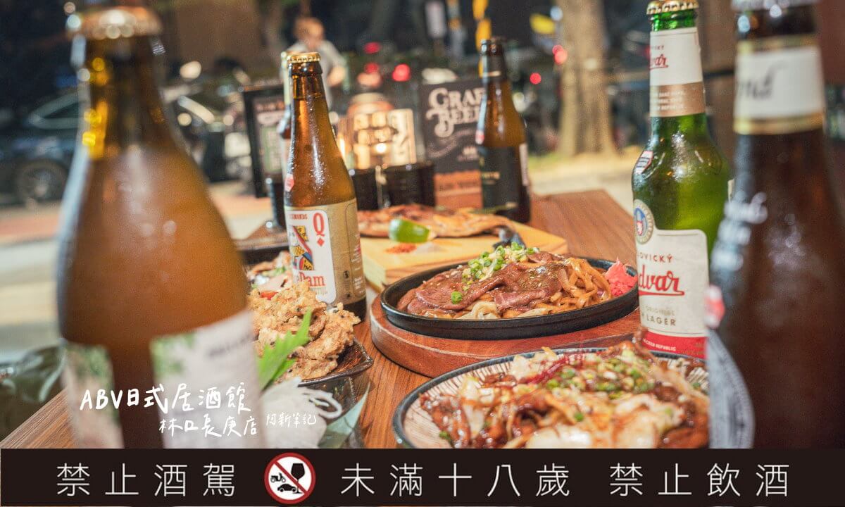 ABV日式居酒館,ABV日式居酒館林口長庚店,林口居酒屋,林口長庚美食,ABV日式居酒館菜單,ABV日式居酒館價格,ABV日式居酒館評價
