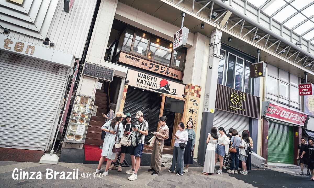 Ginza Brazil,淺草炸豬排三明治,炸豬排三明治,淺草美食,淺草喫茶店,東京美食