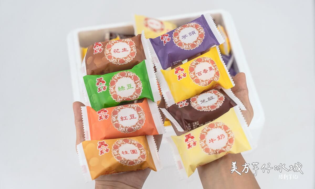 美方芋仔冰城,台中美食,台中冰品,芋仔冰,芋頭冰,美方芋仔冰城菜單,美方芋仔冰城價格