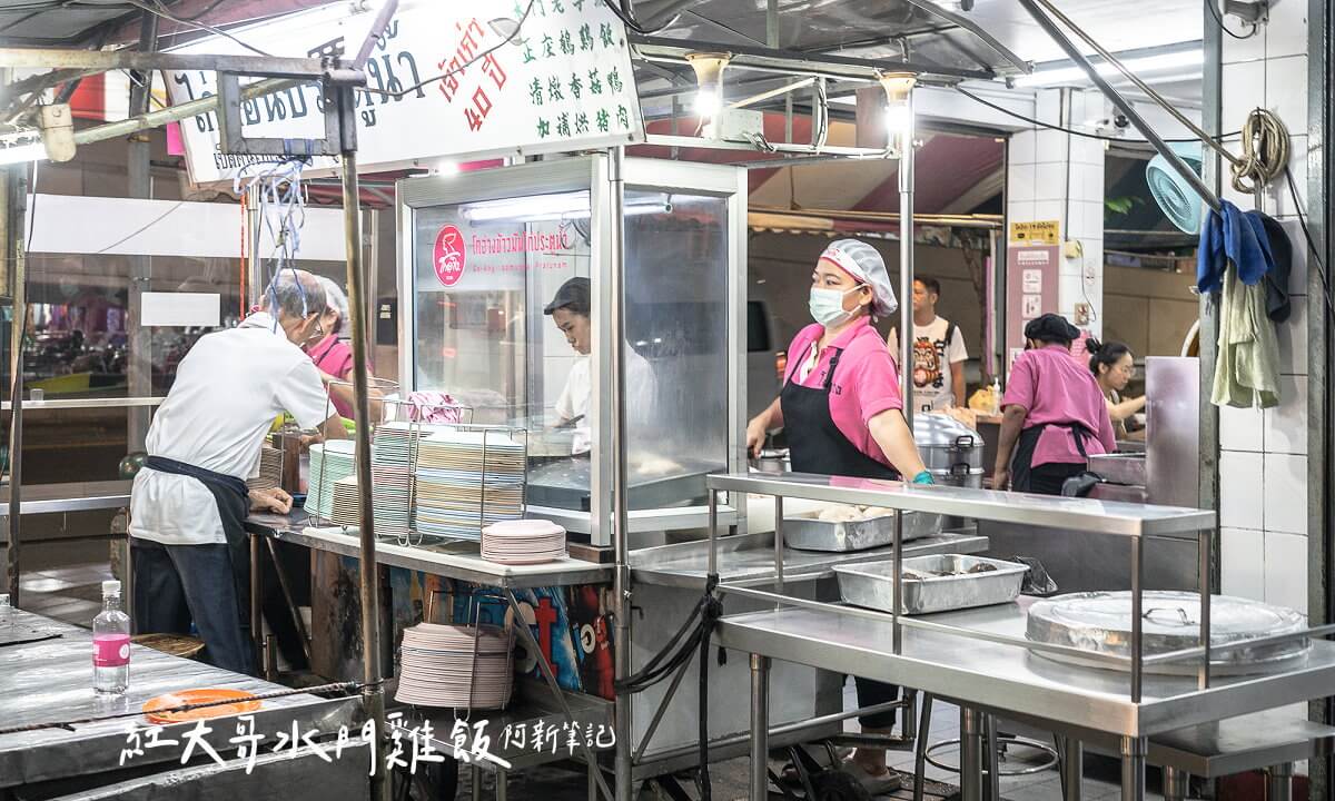 紅大哥水門雞飯店,水門雞飯,曼谷雞飯,泰國美食,曼谷美食,海南雞飯