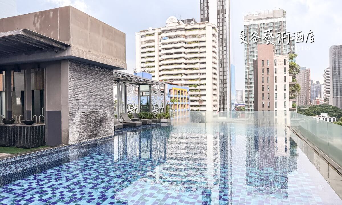 曼谷藝術酒店,Arte Hotel,曼谷住宿,曼谷飯店,曼谷景點,Arte Hotel評價,Arte Hotel房價