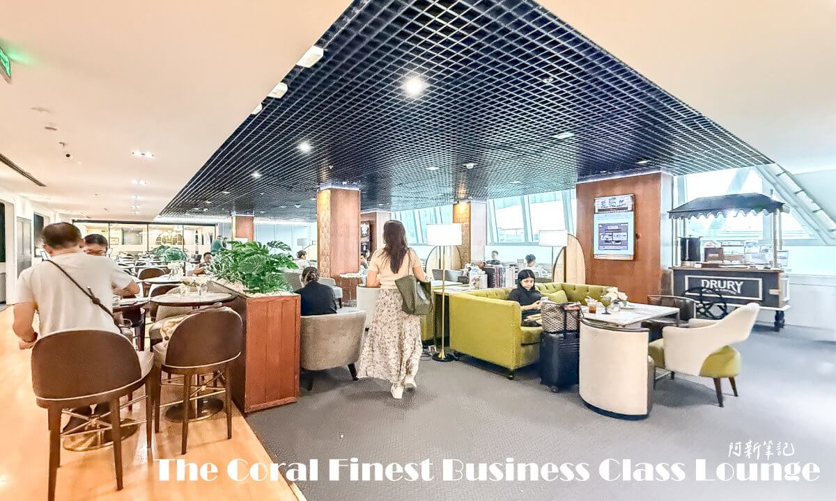 Coral Finest Business Class Lounge,曼谷貴賓室,BKK貴賓室,曼谷機場貴賓室,Coral貴賓室