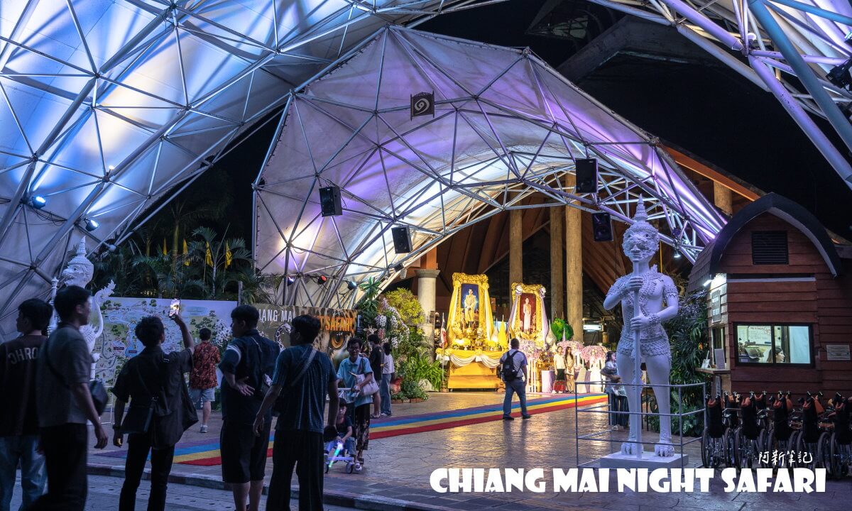 清邁夜間動物園,清邁景點,清邁旅遊,夜間動物園,Chiang Mai Night Safari,清邁親子景點